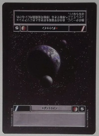 Dantooine (Darkside)